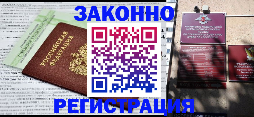 прописка поиск в Набережных Челнах