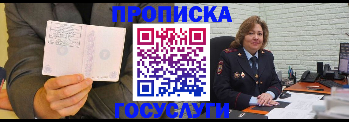 купить прописку в Набережных Челнах