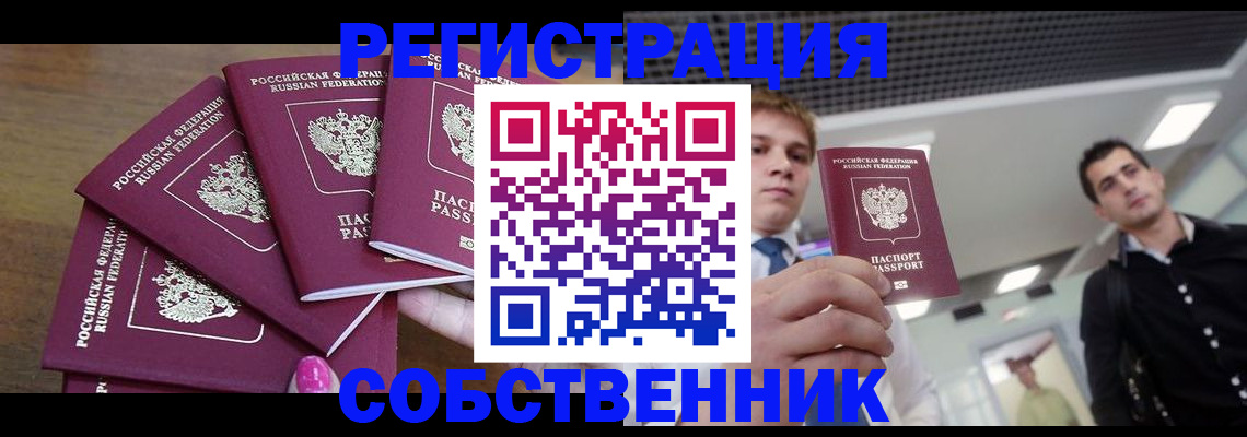 прописка для военкомата в Набережных Челнах