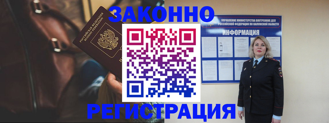 временная регистрация купить в Набережных Челнах