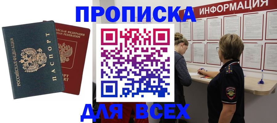 временная регистрация надежно в Набережных Челнах