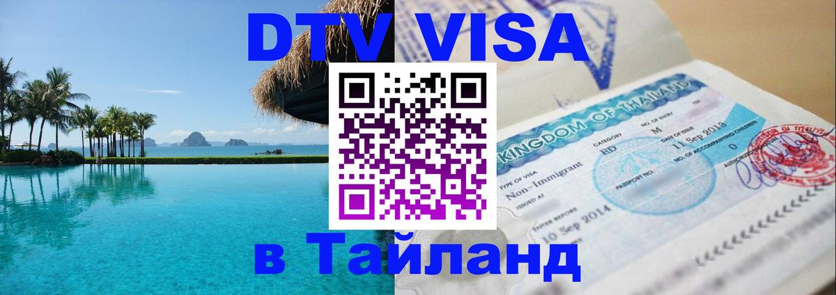 Оформление DTV визы под ключ: стоимость и тарифы, только загранпаспорт - 